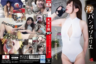 [葉山るる]Dog Sniffing Girl 10 Dirt...