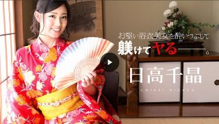 [日高千晶]お堅い浴衣美女を酔いつぶしたその後で (プレミアム...