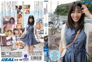 [一二三鈴]一二三鈴を24時間貸切生ハメ温泉旅行