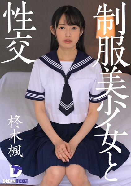 Fuck with a beautiful girl in uniform Kaede Hiiragi