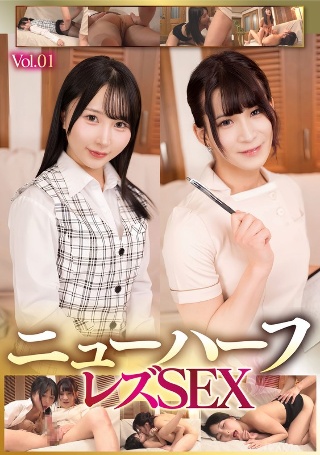 [姫岡しあ]ニューハーフレズSEX Vol.01