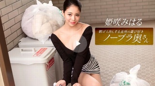 [姫咲みはる]Miharu Himesaki, a playfu...