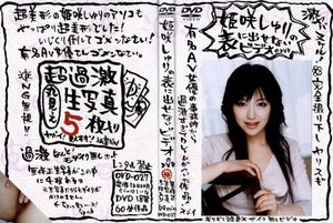 [姫咲しゅり]姫咲しゅりの表に出せないビデオのDVD