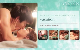 [雛森みこ]vacation-Tsukino Taito-