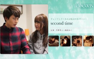 [雛森みこ]second time- 月野帯人-
