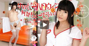 [平子知歌]ハッピーハロウィン☆何かちょーだい