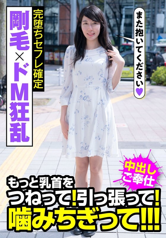 Hairy x super madness, a complete fallen sex friend confirmed. Pinch your nipples more! Pull it! Bite it! ! ! Hiraoka Yuki