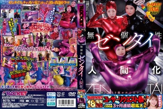 [広瀬美結]ROCKET18周年記念ユーザーリクエスト祭り 無個性ゼンタ...