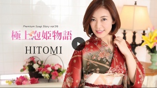 [HITOMI_]The Story Of Luxury Soapl...
