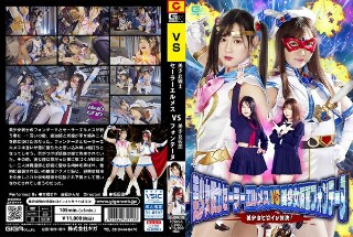 [本郷まや]Pretty Guardian Sailor He...