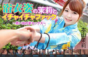 [堀井ミカ]浴衣姿の茉莉とイチャイチャファック〜思い出の夏セッ...