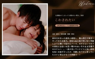 [堀内美香]こわされたい