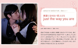 [保坂えり]just the way you are 保坂えり