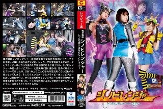 [星あめり]骑兵战队忍者游骑兵队忍蓝陷入女同地狱