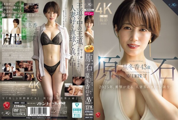 Raw Stone Hoshi Touka 43 years old AV DEBUT In 2025, the queen of the married woman world is born.