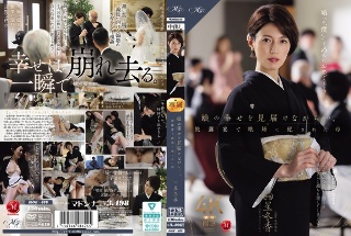 [星冬香]娘の幸せを見届けながら…。披露宴で娘婿に犯●れた母...