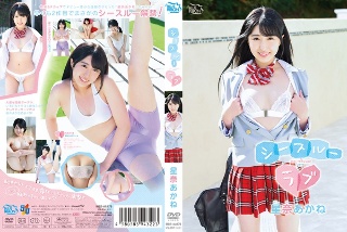 [星奈あかね]星奈あかね シースルーラブ
