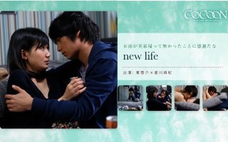 [星川麻紀]new life- Tososuke-