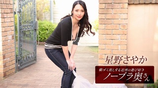 [星野さやか]Sayaka Hoshino, a playful...