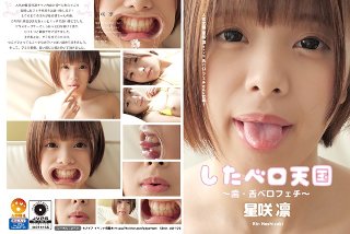[星咲凛]Bero Heaven-Tooth/Tongue ...