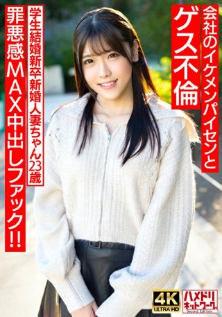 [素人]【童顔めちゃきゃわ】学生結婚新卒新婚人妻ちゃん23...