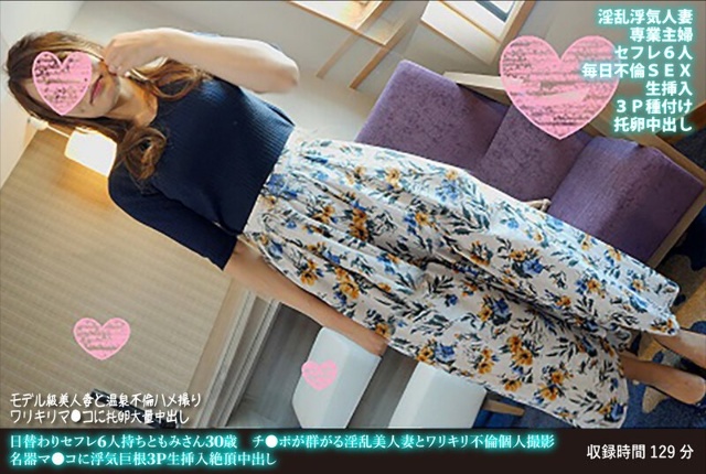 Tomomi, 30 Years Old, Who Has 6 Daily Saffles, A Horny Beautiful Married Woman Who Is Crowded With Chi-Po And A Personal Shooting Of Affair With A Great Cock Cheating Big Cock 3P Raw Insertion Cum Inside Out