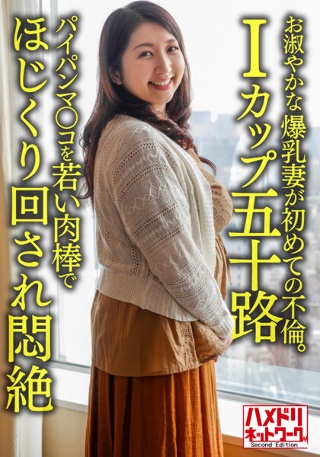 [素人][个人][我罩杯五十]优雅52岁巨乳老婆第一次出轨。 Pai...