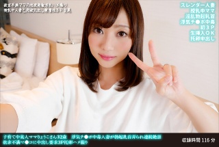 [素人]子育て中美人ママりょうこさん32歳 浮気チ●ポ中毒...