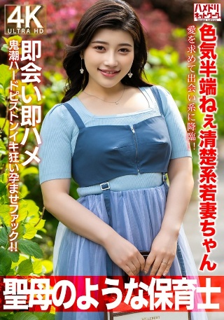 [素人]【聖母のような】色気半端ねぇ清楚系若妻ちゃん27歳...