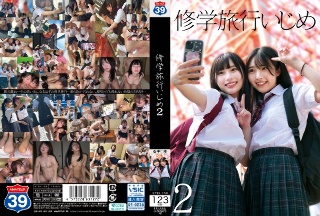 [素人]修学旅行いじめ2