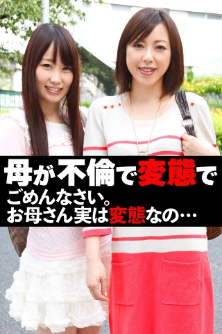 [素人]母が不倫で変態で ごめんなさい。お母さん実は変態な...