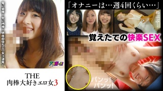 [素人]THE Erotic woman who loves mea...