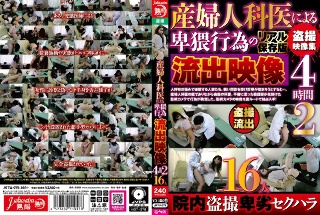 [素人]Leaked footage of obstetrician...