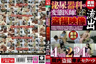 [素人]泌尿器科の変態医師！盗撮映像流出4時間2