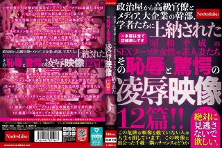 [素人]12 humiliation and shocking vi...