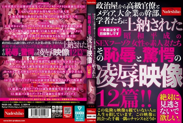 12 humiliation and shocking videos of amateur wives from the Showa Heisei era, including women and amateur wives who have been paid by politicians to high-ranking bureaucrats, media, executives of large corporations, and scholars! !