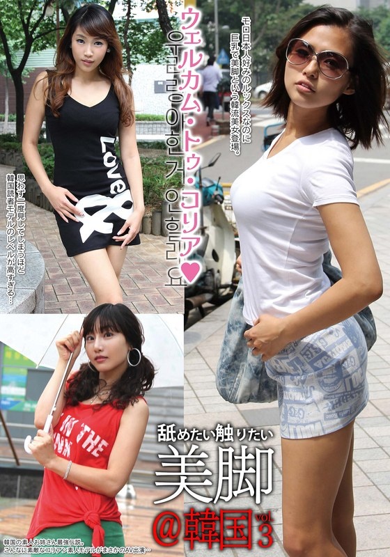 Beautiful legs that you want to lick and touch @Korea vol.3