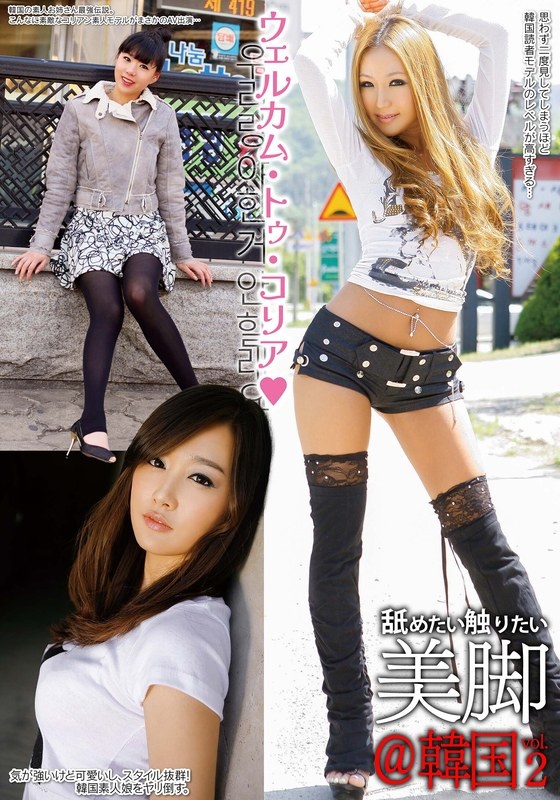 Beautiful legs that you want to lick and touch @Korea vol.2