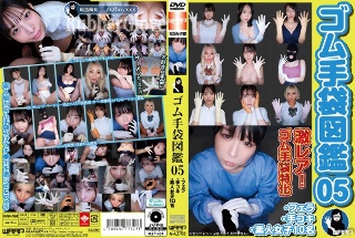 [素人]ゴム手袋図鑑05 ・フェラ・手コキ・素人女子10名