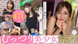 [素人]SEXに興味なさそうに見えて…一番興味津々！？むっ...