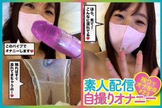 [素人]Amateur streaming selfie mastu...