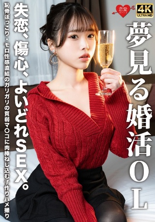 [素人]A dreamy marriage office lady:...
