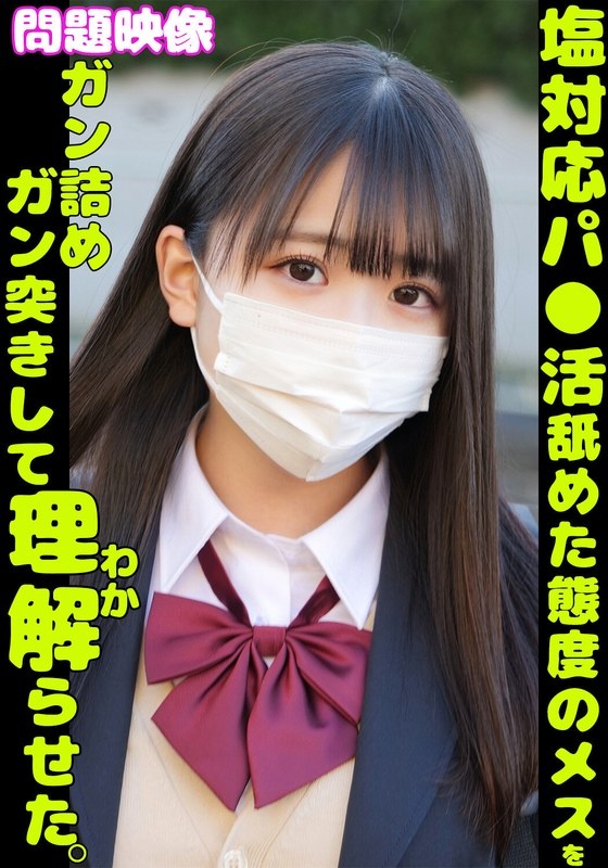Problem video: A salty-compatible pai ●I thrust into a female who acts like a lively licking person and thrusts her hard to make her understand.