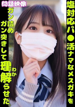 [素人]Problem video: A salt-compatib...