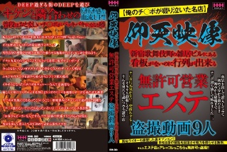 [素人]Surprising footage: 9 unauthor...