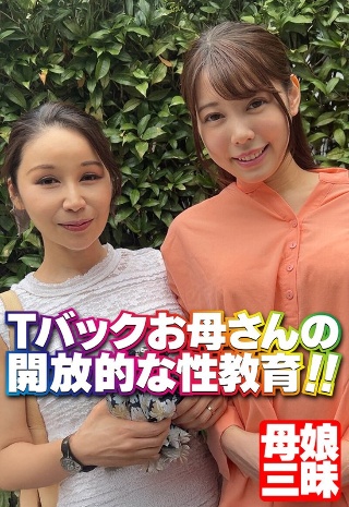 [素人]Open sex education for thong-b...