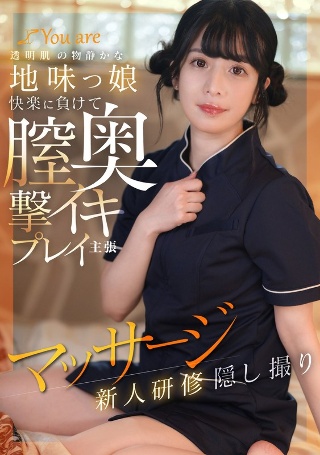 [素人]A quiet, plain girl with clear...