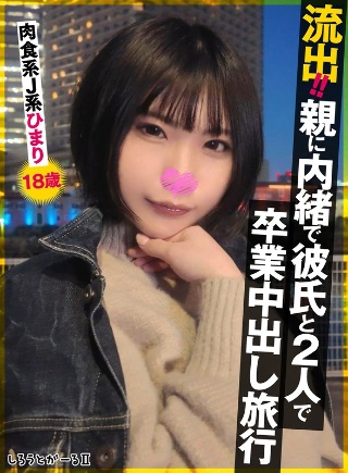 [素人]Leaked! ! My boyfriend and my ...