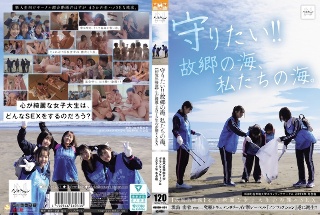 [素人]I want to protect it! ! Our ho...