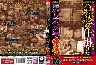 [素人]Top 17 hidden camera footage s...